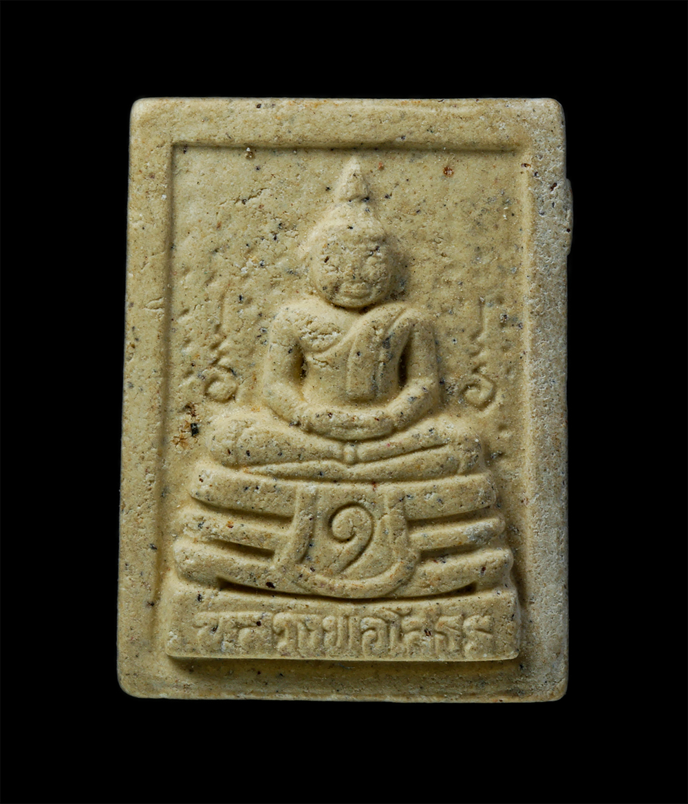 24Nov24 (75)p.jpg - หลวงพ่อโสธร หลวงพ่อสำราญ อธิปญฺโญ(พระครูเกษมนิมมานการ)วัดเกาะชัน ต.ท่าพลับ อ.บ้านโพธิ์ จ.ฉะเชิงเทรา ปี2549 เนื้อผงพุทธคุณ ผงว่าน | https://kamulet.in.th